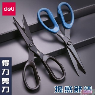 【好物推薦】學生考試專用文具 得力剪刀辦公用品商務多功能不粘膠廚房不銹鋼中號裁縫裁紙刀文具