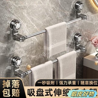 🔥物美價廉🔥轉角伸縮吸盤毛巾架 浴室置物架 轉角置物架 浴室毛巾架 吸盤式掛架 伸縮毛巾架 浴巾收納架 廚房收納