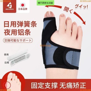 日本腳趾矯正 器 拇指外翻 矯正 器 糾正 分趾神器 男 女 士腳骨突出可穿鞋