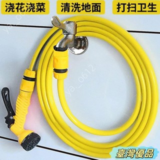 🔥臺灣出貨🔥庭院水槍噴頭接水龍頭傢用陽臺澆花水管軟管衝洗多功能洗車水槍高壓洗車水槍高壓水槍洗車水槍噴水槍洗紗窗洗