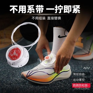 桃園快速🚚 【多色選】旋轉紐扣鞋帶boa免係神器男運動鞋帶改旋鈕兒童懶人自動免綁固定