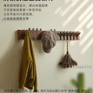 實木鋼琴鍵掛衣架純木掛衣鈎衣服掛鈎木質玄關入戶墻上打孔掛衣架