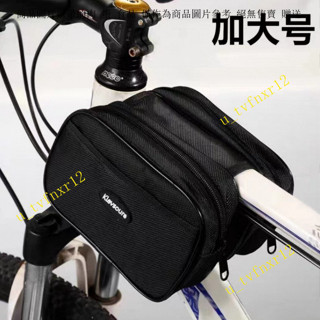 山地車通用樑包防水自行單車裝備大號馬鞍包拉鏈上管包前置收納包
