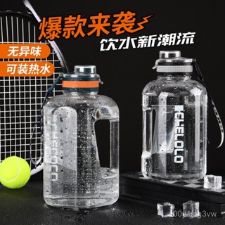 【精品上市 優惠多多】夏季大容量2200ML運動水壺學生網紅噸噸桶太空杯便攜塑膠水杯定製水杯 運動水壺
