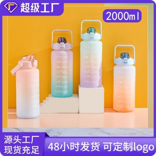 【精品上市 優惠多多】漸變色運動水杯2000ML大容量磨砂太空杯便攜戶外隨行運動漸變水壺水杯 運動水壺
