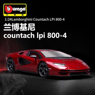 ✨興隆百貨✨模型 bburago 1:24 蘭博基尼 Countach LPI 800-4 閤金車 壓鑄 汽車模型收藏擺