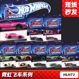 ✨興隆百貨✨模型 1:64 HOT WHEELS 風火輪 銀標 HLH72 霓虹飛車係列 保時捷 閤金車 壓鑄 微型汽車