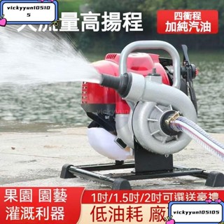 j抽水機 農用抽水機 引擎抽水機 四行程引擎 自吸式抽水泵 純汽油 手提抽水機強力引擎抽水機 自吸式 大功率抽水蝸牛泵