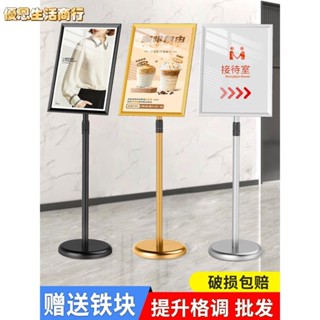🔷優恩生活商行🔷不銹鋼a4立牌 指示牌 立式廣告牌 水牌支架 a3展示牌 告示牌 落地展示架