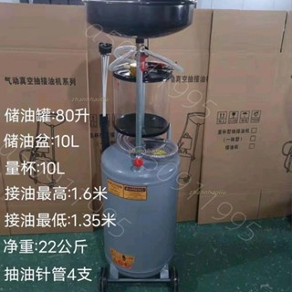 m& 抽油機機油接廢油桶氣動油泵回收收集器汽車換機油接油機汽保工具