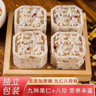 💟批發可議價💟代購無蔗糖九仁八珍糕堅果茯苓糕芡實健康糕點早餐麵包餅幹解饞小零食