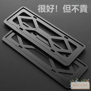 熱賣中鋁合金 碳纖維車牌框 汽車車牌框 汽車新式七碼 汽車車牌框 汽車車牌 車牌保護 車牌架 汽車百貨430