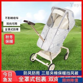 wyG丆 遛娃神器保暖罩丸丫T6防風防雨罩冬季Bebebus溜娃嬰兒推車通用型