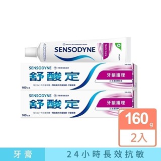 舒酸定 長效抗敏牙膏-牙齦護理160gX2入 幫助清除牙菌斑、維持牙齦健康