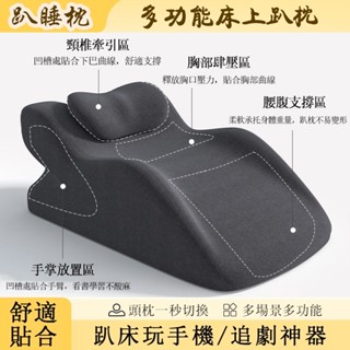 💥午睡枕 多功能趴睡枕 趴睡神器 床上趴睡枕 減壓趴睡枕 床上靠枕 記憶棉趴睡枕 孕婦枕 午休枕躺枕 趴睡枕
