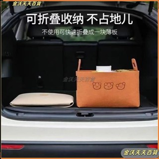 汽車後備箱 收納箱 毛氈收納筐 可折疊收納盒 車載儲物 車用收納神器 K1K7