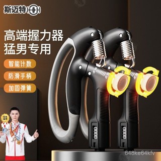 可計數握力器 握力器 握力訓練器 手腕訓練器 可調式握力器 擊破器 復健 手指訓練專業握力器可調節大阻力學生成人家用健身