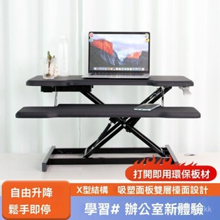 【臺灣出貨】站立式辦公桌可移動陞降桌麵工作臺電腦臺式增高架顯示器折疊支架