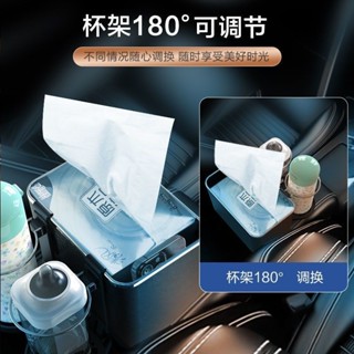 扶手箱收納盒 車用杯架 車用面紙盒 手機置放架 汽車杯架飲料架 多功能汽車面紙盒 汽車收納置物架
