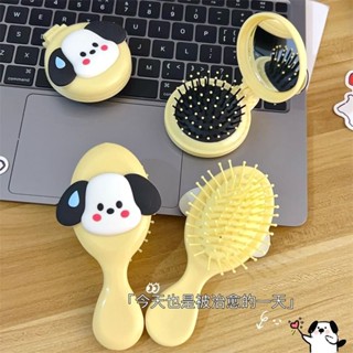 【蝦皮精選】 【2607人好評】卡通流汗小狗氣囊梳子氣墊鏡子折疊一體軟妹迷你隨身小巧便攜按摩