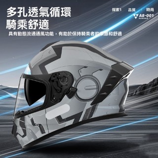 🌞品牌：AD 全罩安全帽 摩托車頭盔 安全帽 機車安全帽 男女士情侶機車安全帽 騎行賽車全盔 高畫質雙鏡片安全帽