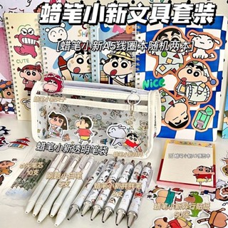 【JOB】日系卡通蠟筆小新文具豪華大禮包ins高顏值可愛日常學習生活用品文具禮盒