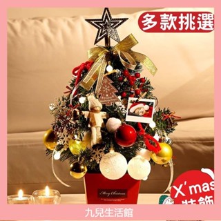 桌上聖誕樹 聖誕樹 聖誕佈置 桌上型聖誕樹 迷你聖誕樹 小聖誕樹 耶誕樹 聖誕節 交換禮物 聖誕禮物 DIY