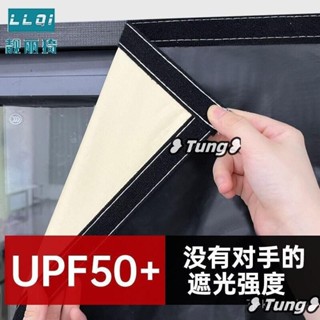 UPF50+全遮光魔術貼窗戶布簾免打孔安裝自粘貼式遮陽簾新款 黏貼式窗簾 遮光窗簾 魔鬼氈窗簾 全遮光窗簾