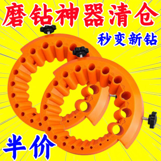🔥夏季上新⚡【店鋪熱銷】新款角磨機磨鑽器修磨鑽頭神器打磨精準輔助多規格鑽頭研磨打磨具 GUOH