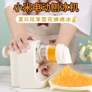 限時特惠-電動刨冰機碎冰機家用小型冰沙機家庭手搖器綿綿冰擺攤不插電自動訂金
