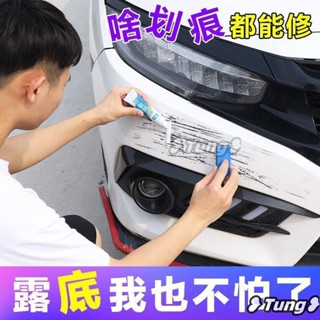 【店內熱賣】免運汽車補漆筆去劃痕蠟 修補車漆露底漆刮痕去痕劃痕修複珍珠白補漆神器研磨蠟 汽車刮痕 劃痕修復