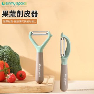 限時特價🔥【30天熱銷3136件】削皮器家用削皮刀瓜刨削水果削土豆皮削皮刀神器削皮水果刀薄皮