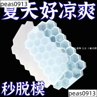 【1026人收藏】37格冰格矽膠製冰盒凍冰塊模具手工帶蓋冰箱家用冷凍盒格子食品級