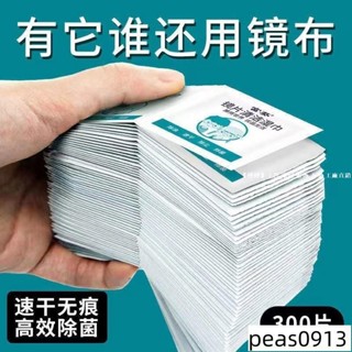 一次性眼鏡佈眼睛擦拭紙清潔濕巾擦手機電腦螢幕鏡頭鏡片高檔00