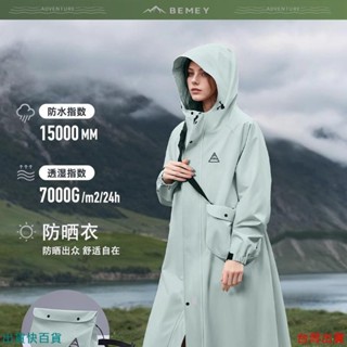 🚛臺灣24H🚛 雨衣 時尚雨衣 戶外雨衣 防水 防風 女生雨衣 雨衣女款長款全身防暴雨連體成人外穿一體式電動車男女