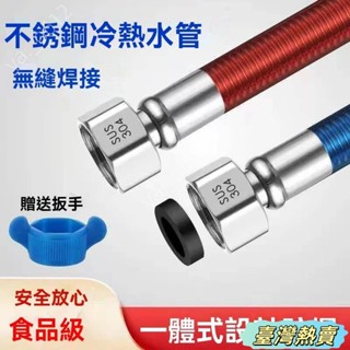 🔥臺灣熱賣🔥淋浴管 不鏽鋼淋浴管 家用304不銹鋼波紋管 熱水器進水管 4分管 耐高溫軟管 金屬防爆冷熱管