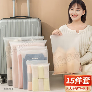 夾鏈袋 EVA拉鏈袋 旅行收納袋 防水袋 拉鍊袋 防塵袋 旅行收納袋衣服衣物內衣整理包密封袋行李箱分裝袋透明防水便攜袋