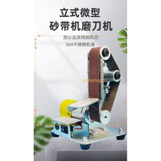 微型多功能小型電動砂帶機 DIY拋光機 打磨機 磨刀機775臺式立式 110V臺灣插頭 110V臺灣插頭Gii228精選
