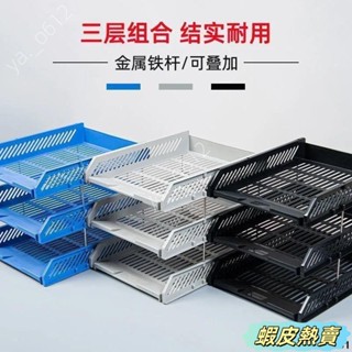 🔥蝦皮熱賣🔥檔案收納 辦公檔案架資料框檔案筐檔案夾收納盒置物盤學生用書立架簡易桌上