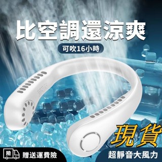 【現貨隔日達】無葉掛脖子迷你小風扇掛脖風扇便攜式隨身學生運動懶人usb充電風扇大風力 掛脖風扇 解暑 迷你風扇