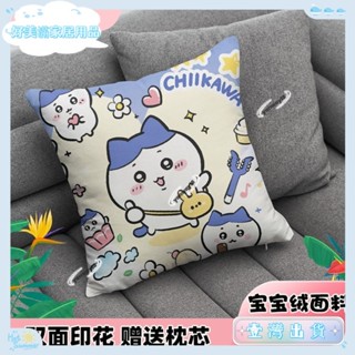 💕壹灣出貨💕吉伊卡哇卡通抱枕 可拆洗抱枕 卡通抱枕吉伊卡哇chiikawa小八烏薩奇玩偶抱枕車用靠枕頭 交換禮物 沙