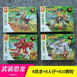 恐龍 侏羅紀 侏羅紀恐龍 積木霸王龍拼裝變形玩具兒童3益智男6拼圖10歲禮物