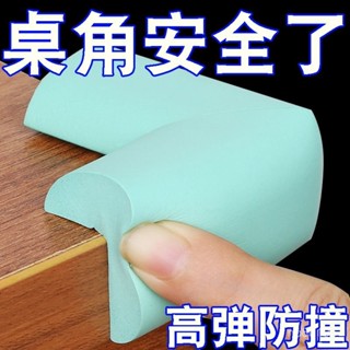 💯桃園出貨✔ 兒童安全防撞角加厚嬰兒玻璃桌角護角保護套寶寶桌子茶幾包角防護