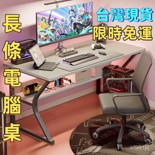 🔥臺灣現 加粗加厚 電腦書桌 現代風 實木書桌 簡易書桌 辦公電腦桌 工作檯 個人電腦桌 書桌 學生書桌 加粗鋼管