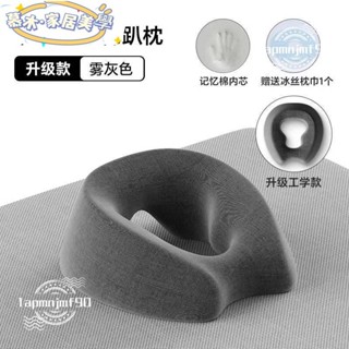🍁限時下殺🍁三代升級款 美容院趴枕 美容床專用枕頭推拿按摩床洞臉墊 趴睡枕 送冰絲枕巾 慢回彈床上趴枕記憶棉