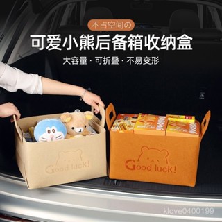 爆款🔥汽車收納【2152人好評】女生汽車後備箱毛氈收納箱籃包車載大容量儲物折疊家用置物盒新款車用收納盒汽車置物架 L7X