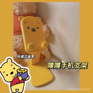 解憂雜貨館💕噗噗維尼熊卡通折疊手機支架創意可陞降調節懶人支架ipad平闆支架
