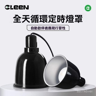 🔥爬寵專用🔥爬寵曬背燈 陸龜曬背燈 爬寵箱加熱燈 爬寵箱加熱燈架 魚缸燈 曬背燈 爬寵加熱補鈣其鱗爬寵定時燈罩烏龜曬背燈