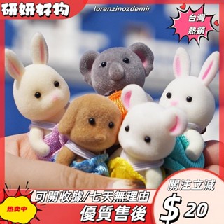 ｒ桃園出貨+免運🚀森林家族全套動物組合 兒童生日玩具禮物 森林小動物家庭過家家迷你別墅公仔植絨家庭育兒場景