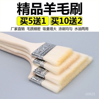 🔥買五送一~羊毛刷 軟毛油漆乳膠漆塗料刷子 不掉毛無痕繪畵清潔刷 油燒烤烘焙刷